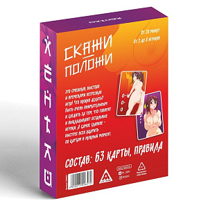 Настольная игра «Скажи-положи. Хентай» на скорость и реакцию, 63 карты